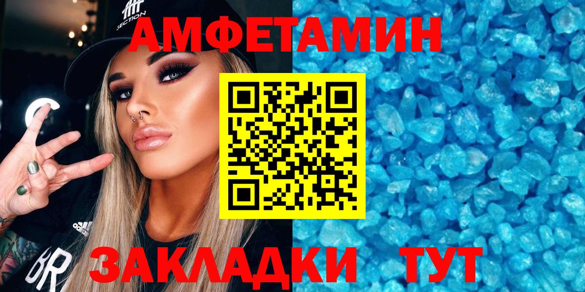 Амфетамин  АМФЕТАМИН  Вход с VPN  Елец  Amphetamine 98% 