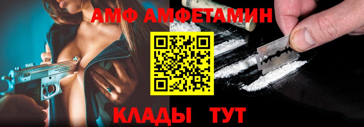 Амфетамин 97% Елец