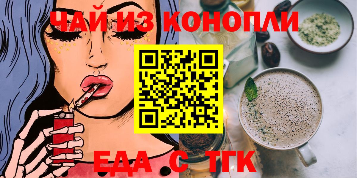 Canna-Cookies конопля  Вход с VPN  Елец 