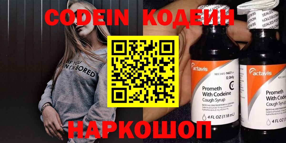 Codein Purple Drank Елец