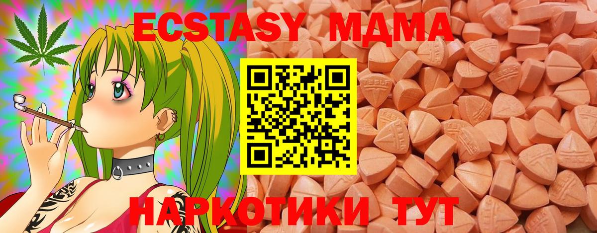 Ecstasy ешки  Вход с VPN  ЭКСТАЗИ  Ecstasy 300 mg  omg tor  Елец 