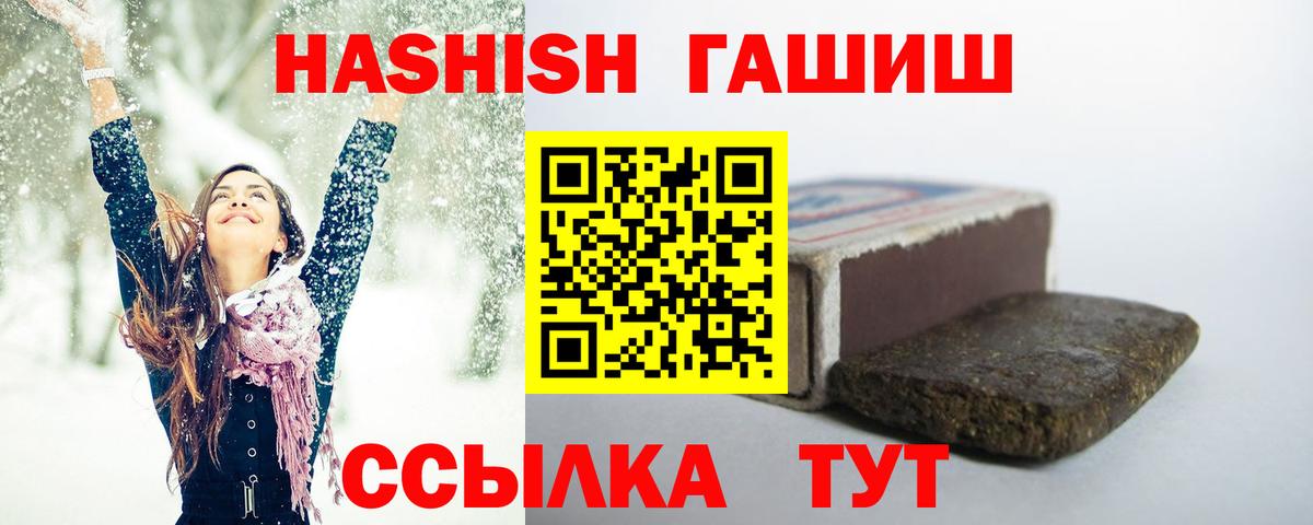 ГАШИШ  Гашиш гарик  Елец  Вход с VPN  ГАШ гарик 