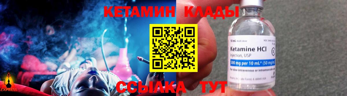 Елец  Кетамин ketamine  КЕТАМИН ketamine  Вход с VPN 