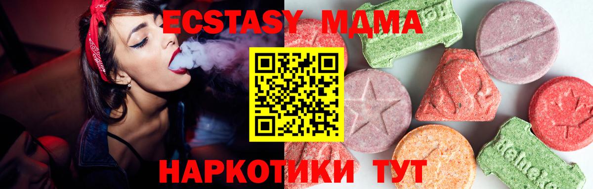 МДМА кристаллы  Вход с VPN  Елец  МДМА crystal 