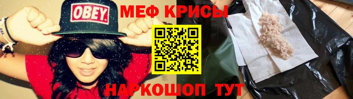 Елец  Меф кристаллы  Меф кристаллы  МЕФ  Вход с VPN  Мефедрон 