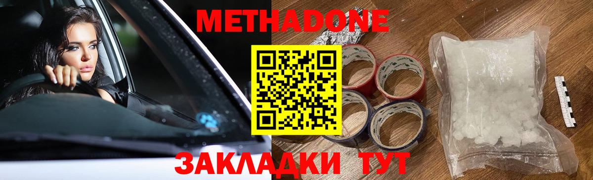 МЕТАДОН VHQ  Вход с VPN  Елец 